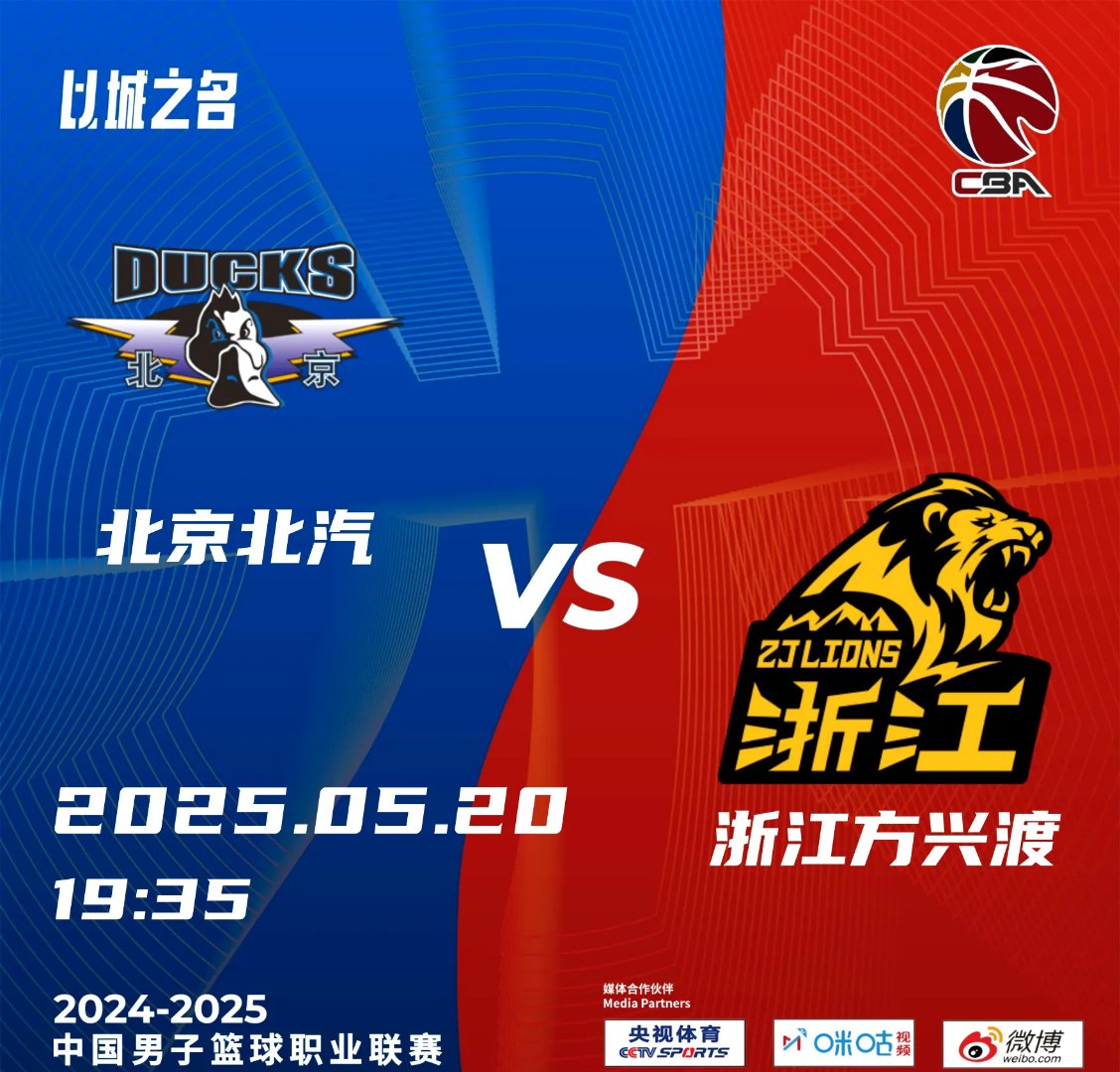 问鼎国际- 一赛季一生情北京首钢2024回放 