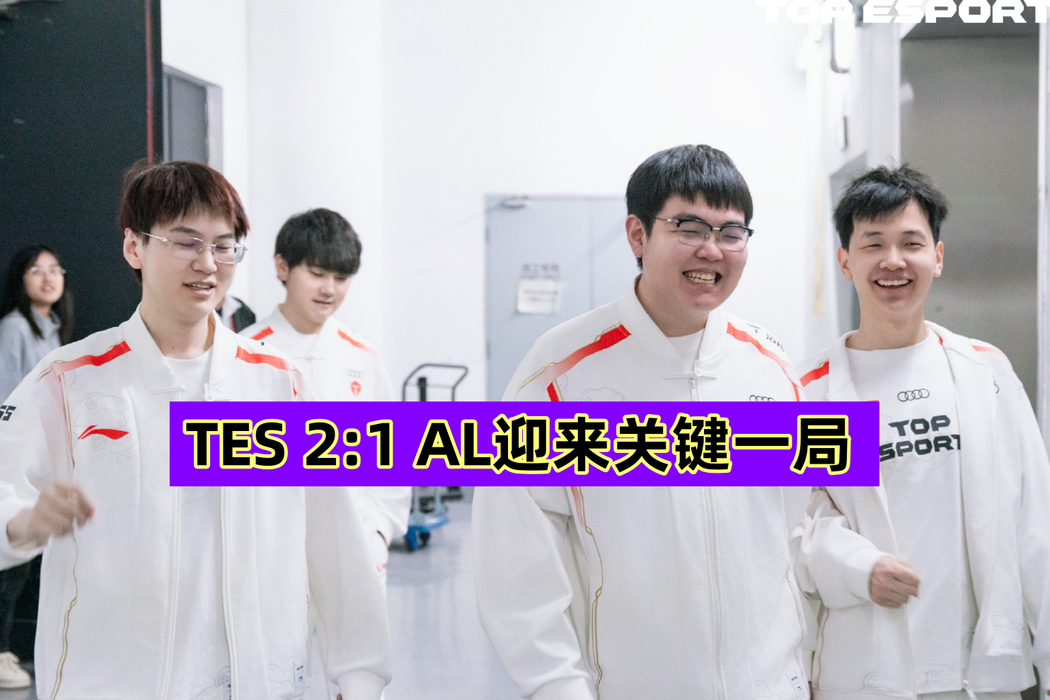 包含JackeyLove新星出色防守表现惊艳，FPX未来可期！的词条